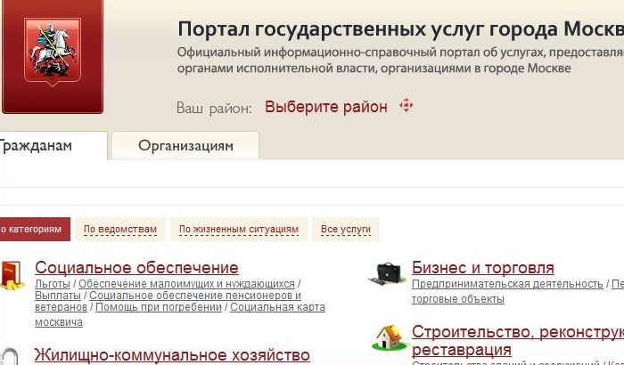 портал государственных услуг для зелеонградцев и москвичей