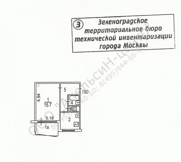 квартиры в зеленограде