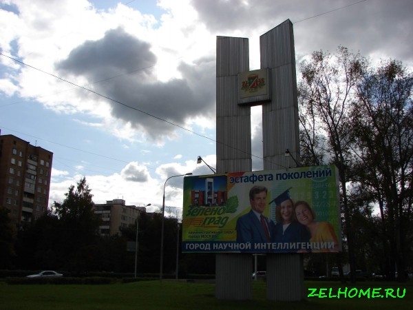 зеленоград фото - Пересечение Солнечной аллеи и улицы Радио