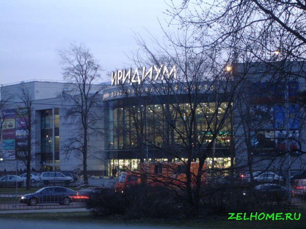 зеленоград фото - Торговый центр Иридиум