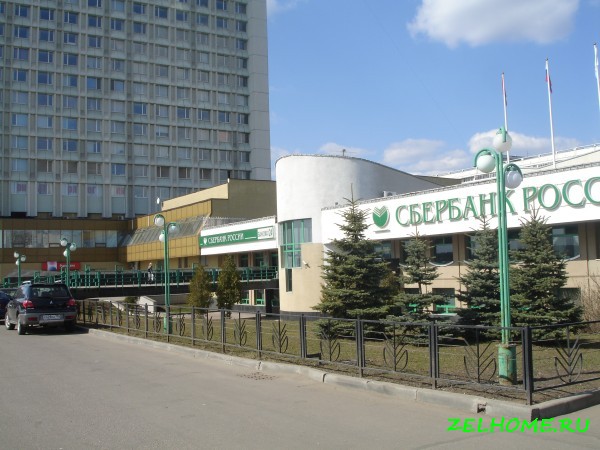 зеленоград фото - Сбербанк на Савелкинском проезде