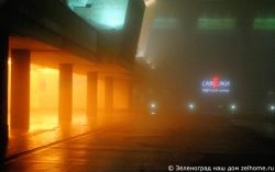 Префектура Зеленограда в тумане