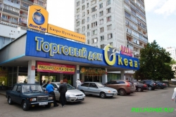 Торговый дом Океан