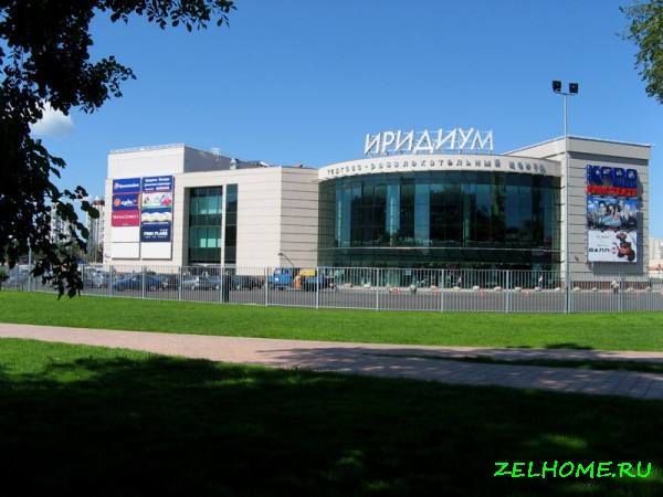 зеленоград фото - Торговый центр Иридиум