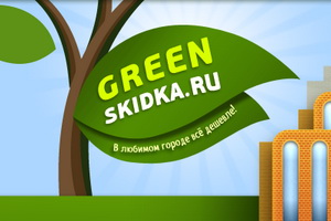 greenskidka сайт