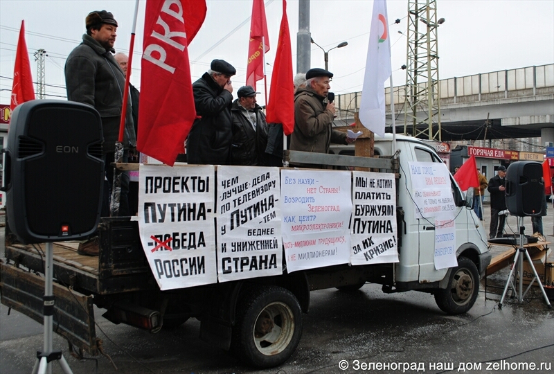 митинг оппозиции в крюково