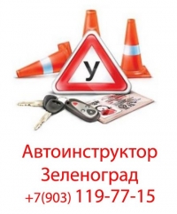 Аватар пользователя Автоинструктор